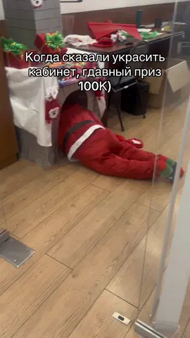 #новыйгод #2024 #оформлениекабинета 