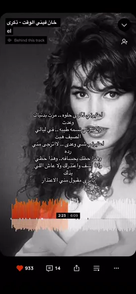 اعتبرني شي وعدى .. لااترجى مني رده                                                    #ذكرى_محمد #ذكرى #viral #اغنيه 
