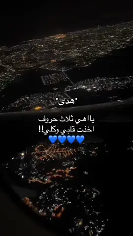 #احب استاذه#هدى #حب مايعلمم#به #الله🥹  