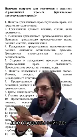 всем удачных голодных игр☠️ #юрфак #сессия #юридический #учеба #колледж #fyp #fypシ #trend #trendingvideo 