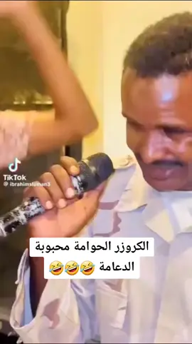 الكروزر الحوامة محبوبة الدعامة 🤣🤣 #الدعم_السريع #اغاني _سودانية