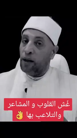 #سبحان_الله  #الشيخ_رمضان_عبدالرازق  #الخير  #الخيانه،وعدم،الامانه#تفسيروشرح 