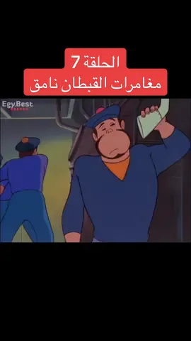 #عدنان_ناطر_لينا #كرتون_زمان #اكسبلور #افلام_كرتون #تيك_توك #عدنان_ناطر_لينا 