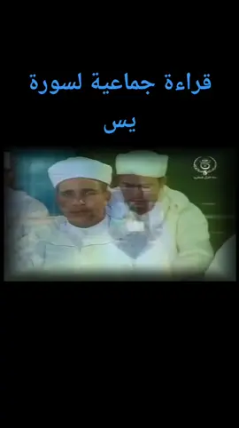 #KKHALEDKHALED3 سورة يس ♕تيارت ♕الشعب صينى ماله ♕الجزائر 🇩🇿