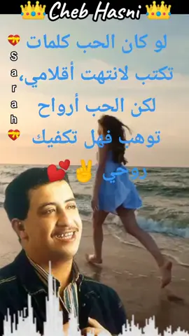 💕نخدع عمري هاد الشيء محل💕#الشعب_الصيني_ماله_حل😂😂 #شاب_حسني #explore #دعم #رايقديم #vues #CapCut #الجزائر #تونس #المغرب #راي @Mansour Number One✔️ @Mansour Number One✔️ @Mansour Number One✔️ 