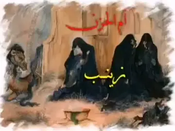 قصيده أم الحزن زينب يم الجتل مرحب وتناشده وتنحب وتقله يا حامي الجار جم لوعة جم جمره لمصيبة الزهره الشاعر الأديب جابر الكاظمي الرادود باسم الكربلائي قصائد وكلمات من ذهب السلام على جبل الصبر مولاتي زينب عليها السلام #ناعي_الزهراء_سيد_جاسم_الطويرجاوي  #الكاظميه_المقدسه #خدام_الحسين  #الكويت #محبي_ال_البيت #تراث_الحسيني 