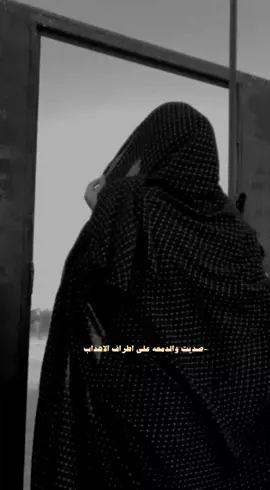 لين الهموم بجوف قلبي توارت .  #explore #fyp #اكسبلورexplore #greenscreen #اكسبلووور 