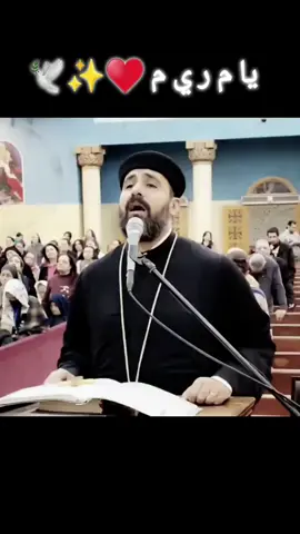 مديحة  #م_ر_ي_م  ♥️🕊✨️  #ابونا_اندرو_فيليب  #مدايح_قديسين #كيهك #مدايح_كيهك #تسبحة_كيهك #ام_النور #العذراء_مريم #يامريم_العذراء #والده_الاله #العذراء_مريم_شفاعتها_تكون_معنا_ااامين #العذراء_ام_النور #افلام_قديسين_تاملات_عظات_ترانيم_مسيحية #عظات_ترانيم_مسيحية_تاملات_افلام_قديسين #مقاطع_افلام_دينيه_مسيحيه #fyp #foryou #foryoupage #viral #fypシ #يسوع_المسيح #يسوع_الطريق_والحق_والحياة #يسوع_ربي_ومخلصي #يسوع_مخلصنا #يسوع_هو_الله #يسوع_انت_الهي #يسوع_مخلصي #يسوع_بحبك #يسوع #jesus #الرهبان #jesuslovesyou #رهبان_البراري #رفقة_نادي #قديسين #مسيحي_وافتخر #الكنيسه #الكنيسه_القبطيه_الارثوذوكسيه❤️✝️💒 #قديسين_قديسات #MinaSaadOfficial 