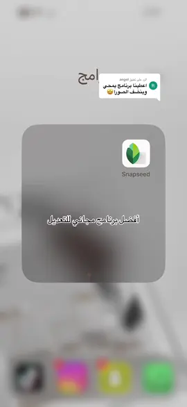 الرد على @angel #ConSantanderConecto  لو حابين شروحات اكثر لايك 😍👍🏻 #شروحات#برامج#برنامج_تعديل_الصور#المصوره_سمر #fyp 