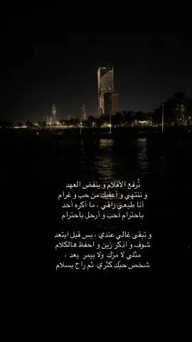 أحب بإحترام وأرحل بإحترام #اكسبلور #اصيل_هميم 