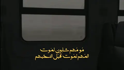 المُهم نمُوت قبّل النحَبهم 😔💔. #fypシ #foryory #foryou #CAMONMyWay #صعدوو_ءڪڪسبلور #ملا_باسم_الكربلائي #مو_بس_اخو #وياك_اندفن_اتمنه_يااغلى_واعز_ناسي #موت #فقد_الاحبه #محضوره__الاكسبلور_العراق🇸🇦🇮🇶 #محضوره_من_الاكسبلور_والمشاهدات😙 #زهراء #CAMONMyWay #صعدوو_ءڪڪسبلور #fypシ #foryory #foryou 