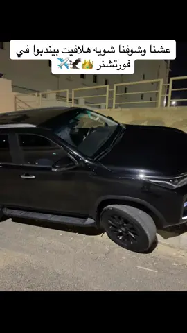 #تيوتا_شعار_لايعرف_القانون🔥🖤💪 #تيوتا_شعار_لايعرف_القانون🔥✈️ #فاميه #طرق_مصر_بقت_عالمية🇪🇬 ##لايك__explore___ #اجمد_عربيات_في_مصر #غرز_عربيات #fopppppppppppppppppppppppppppppppppppppp #اسيوط_سوهاج_قنا_الاقصر_اسوان_المنيا 