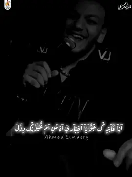شايف مر في افلامي انا مش شايف قدامي..😔🖤🎬#حوده_بندق #أحمد_المصري #اكسبلور #ترند #تصميمي 🎬 