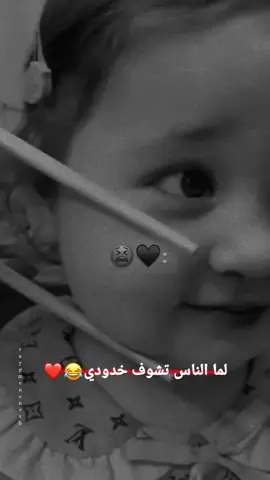 😂❤ام خدود وينكون#استورياتي_تصميمي_🦋👍🌸 