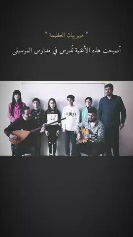 #اكسبلور #اكسبلورexplore #اكسبلور_تيك_توك #مهريبان_فرتولو #مهريبان #موسيقى #منشن #لايك #اغاني_تركية #طرب #ترند #بدون_حقَوق #موسيقى_تركية #الحفرة #تيك_توك 