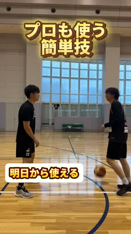 簡単に抜けるドリブルを教えるよ！#大阪エヴェッサ 