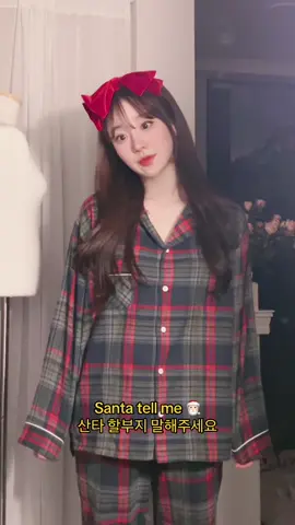 크리스마스때 뭐해요?? 🎅🏻 #추천 #santatellme 