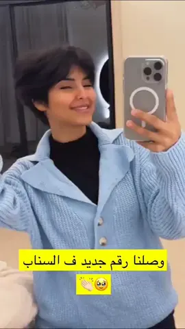 #انتصار_الشريف #شنيني 