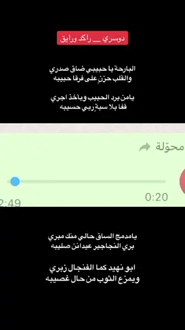 #محبين_الدوسري #رايح_بيشه🔥 #سامري #دوسري_مكه_رنيه_خرمه_تربه _ الرياض#الاحساء_الهفوف #الصالحيه #بيشه_الجنوب_عسير_ابها_الرياض_الدمام #سبيع_الغلبا_الخرمه_رنيه_رماح🔥 #سامري_دواسر😍 #الشرقيه_الخبر_الدمام_الخفجي_الجبيل 