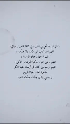 #رحمك_الله_يا_فقيدة_قلبي💔 #رحمك_الله_ياجنتي #رحمك_الله_يا_امي #يوم_الجمعه #ساعة_استجابة #الخبر #الشوق_للميت_يُميت #رحم_الله_موتانا_وموتى_المسلمين_🤲 #اذكرو_امي_بدعوة_الله_يرحمها💔 