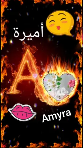 #أسم #أميرة #foryou #viral #fyp #إكسبلورر #tiktok #