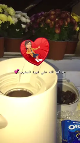حياكم الله على قهوة المــســاء😊♥️☕️🍫.  #قهوتي_تصويري 💆🏻‍♀️♥️☕️