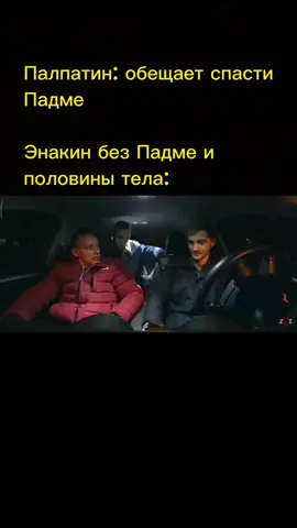 #starwars #palpatine #anakin #звездныевоины #палпатин #энакин #тысказалчтотышаришь 