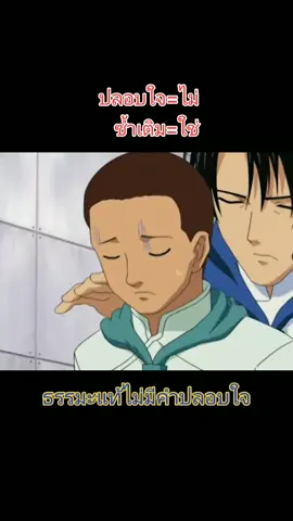 คุโรยัน เดี๋ยว! #kuroyanagi #เจปัง #คุโรยานางิ #โหลยโท่ย 