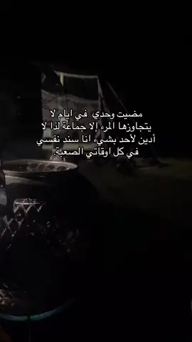 👏. #حايل #explore #اكسبلوررررر #اكسبلورexplore #fypシ #اكسبلور #fypシ゚viral #explore ##قصايد #فضفضه ##fypシ 