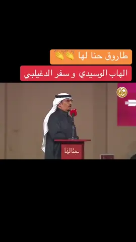 #الهاب_الوسيدي  #سفر_الدغيلبي 