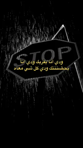 #ودي_انا_بقربك #explore #fypシ #هشتاق #اكسبلورexplore #ترند #fypシ゚viral #الهشتاقات_للشيوخ #fypシ゚viral #الهشتاقات_للشيوخ #الشعب_الصيني_ماله_حل😂😂 #اغاني #fy 