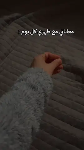 عزيزي ظهري : #fypシ゚viral🖤tiktok #ترند #foryou #اكسبلورexplore❥🕊 #fypシ゚ #ظهري #رياكشنات 