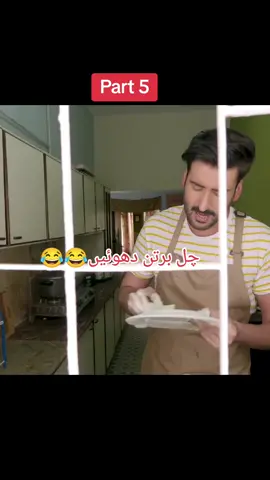 Part 4👉Yehi ha mera kaam purana😂😂#foryou #foryoupage #viral #goviral #viralvideo #fyp #fyppage #funny #funnyvideos #funnyscene #explore #trend #trending #viraltiktok #100k #monitizedviews #pakistanidrama #video #viral #viralvideo #pakistani #videoclips #dramaedits #2023 #dramatiktok 