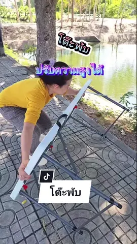 โต๊ะพับ ปรับความสูงได้#โต๊ะพับ#โต๊ะปิคนิค #โต๊ะขายของ #โต๊ะพับอเนกประสงค์ #ของใช้ในบ้าน #แม่บ้าน5G @แม่บ้าน5G รีวิวของใช้ในบ้าน @แม่บ้าน5G รีวิวของใช้ในบ้าน @แม่บ้าน5G รีวิวของใช้ในบ้าน 