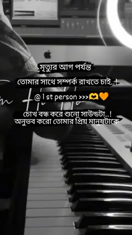 চোখ বন্ধ করে শুনো কলিজা ছুঁয়ে যাবে #mahiya #vairal_video #ইনশাআল্লাহ_যাবে_foryou_তে।। 