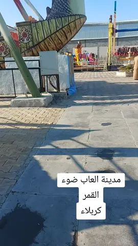 #كربلاء_مدينة_العشق_والعاشقين😍 