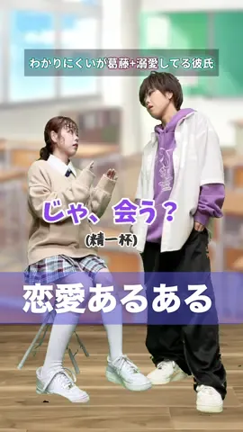 #恋愛あるある カップルのクリスマス事情🎅🏻🎄(一人三役) #高校生あるある #みくろどうが #はるゆあカップル #女子高生 #JK #男子高校生 #男装 #クール男子 #ツンデレ #クリスマス 