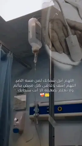 #CapCut #يارب_اشفي_امي_واحفظها_لي #اللهم_اشفي_كل_مّرَيَـضّ @فاطمه 