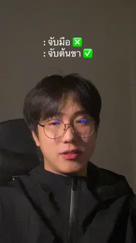 ลูบเบาๆ