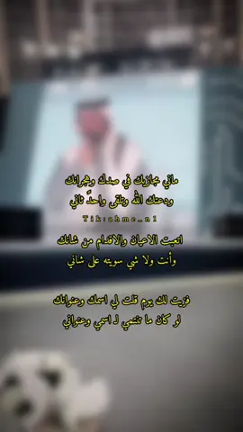 اتعبت الاعيان والاقدام من شانك💔 #تركي_الميزاني #قصيده_شعر #جدة #معرض_الكتاب 