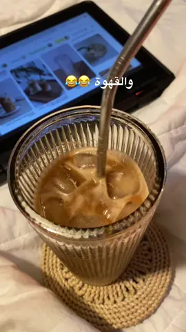 اكو اطيب من القهوة اكيد لااا #ترند #اكسبلور #والقهوة #your_coffee #اكسبلور_exblore #fyp #اعادة_النشر🔃 #الشعب_الصيني_ماله_حل😂😂 