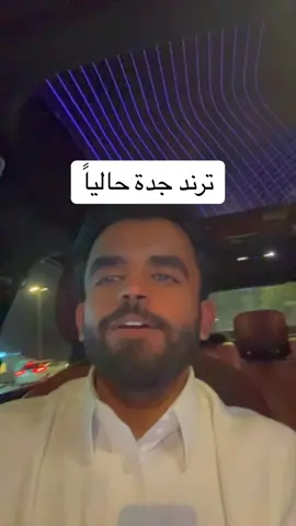 تجربة شخصية .. كايا لاونج ترند جدة حالياً #جدة #جده_الان #جدة_الان #مطاعم_جدة 