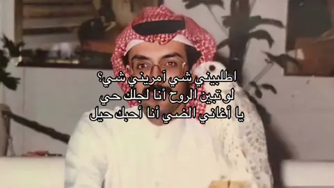 #بدر_بن_عبدالمحسن #شعر #fyp #explore 