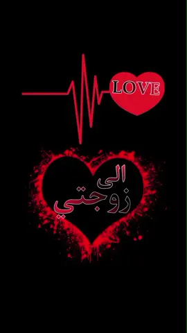 #زوجتي #زوجتي_حياتي #زوجة_زوجي #ixplore #fouryou #fouryoupage 