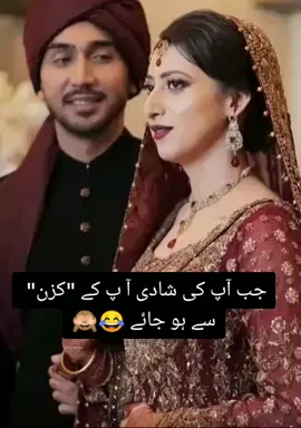 جب آپ کی شادی۔۔۔😫♥️🖇️#cute #girl #cuteweddingmoments #onthisdayviral #veiwsproblem #growmyaccount #unfrezzmyaccount #virlavideotiktok #trnding🔥 #fypシ゚viral @J M 🥀 @TikTok 