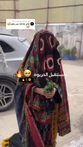 الرد على @ملكة الٱحساس💛 #لقفه الحريرة#يوم الحمام#الجزء الثاني#زفه طبل#عادات يمنيه#اشارككم 