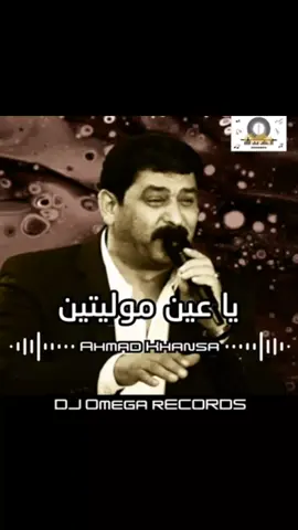 #يا_عين_موليتن #احمد_الخنسا #الحجيري #عرسال #viralvideo 