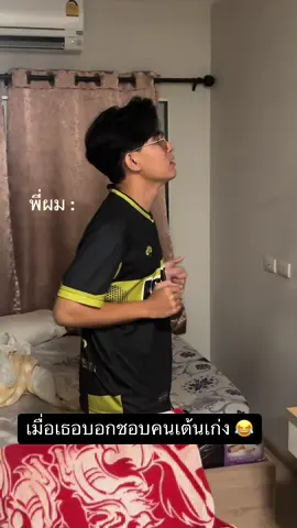 เธอบอกชอบคนเต้นเก่ง พี่ผมซ้อมเต้นแปป 😂 #รังสิตหวานเจี๊ยบ #พลัมอไลฟ์ใส่ใจทุกคน #ฟีด #fypシ 