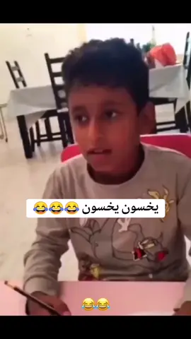 يخسون #fyp #foryou #اكسبلور #explore #اكسبلورexplore #اكسبلورر #منوعات #منوعات 