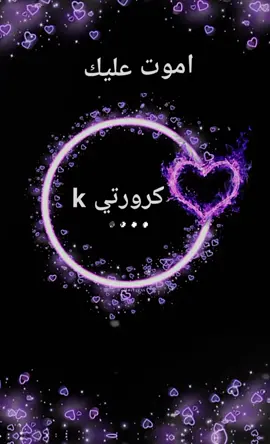 كرار عافيتي 🫂😘